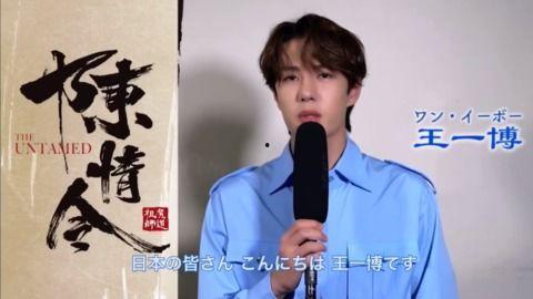 王一博宣传爆料视频,神秘角色引期待，精彩片段抢先看