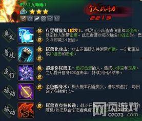 最新鸣人技能爆料是哪一集,揭秘火影忍者最新一集的神秘力量 第1张 最新鸣人技能爆料是哪一集,揭秘火影忍者最新一集的神秘力量 第1张