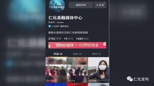 仁化媒体爆料事件视频下载,揭秘真相背后的惊心动魄 第3张 仁化媒体爆料事件视频下载,揭秘真相背后的惊心动魄 第3张