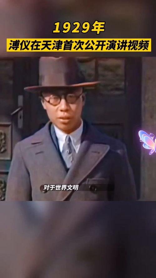 天津人真实爆料视频播放